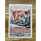 RUSIA 1951 Yv 1589 ESTAMPILLA USADA 10 EUROS